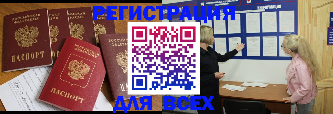 временная регистрация надежно в Мегионе