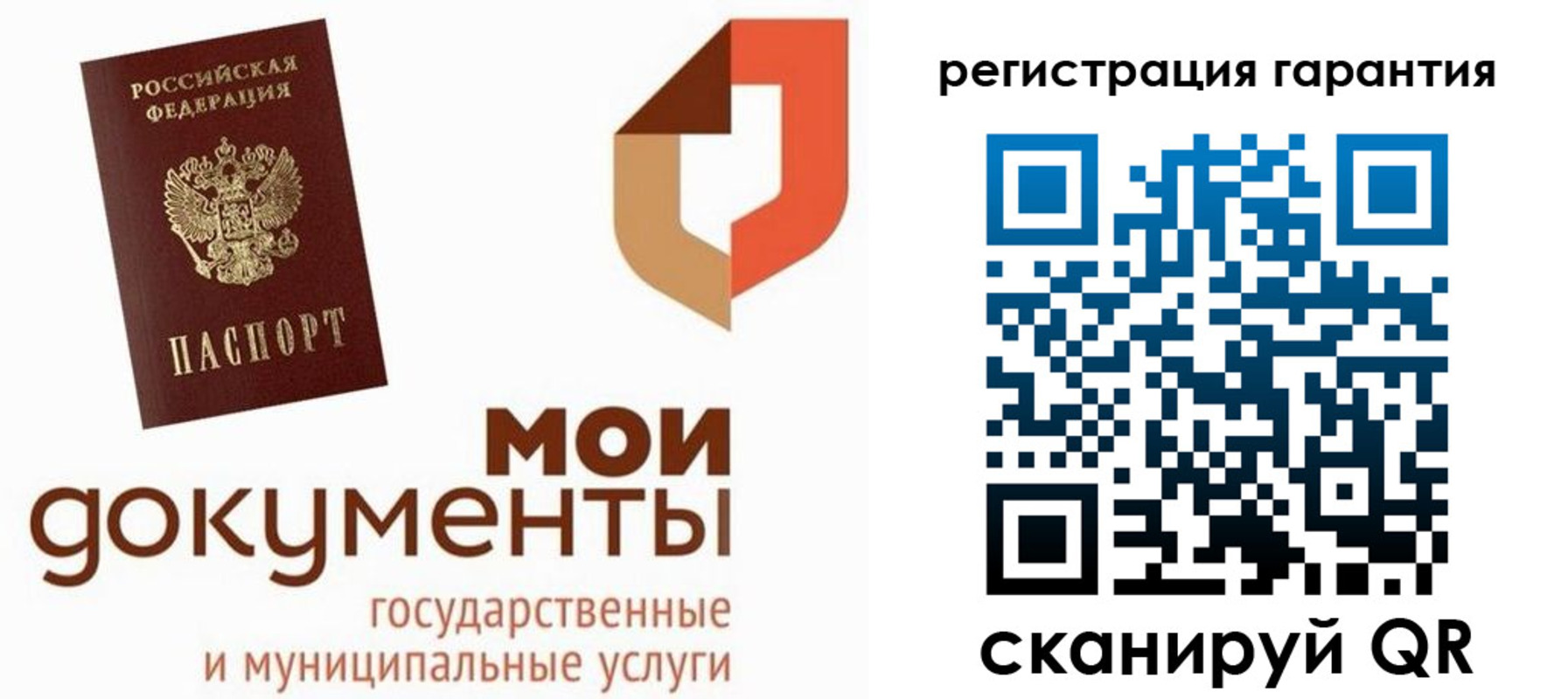 прописка штамп в Мегионе