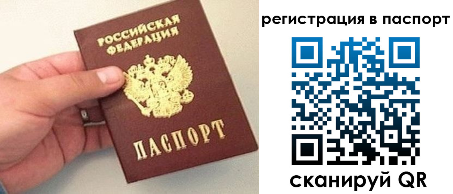 прописка законно в Мегионе