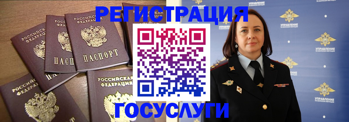 прописка законно в Мегионе