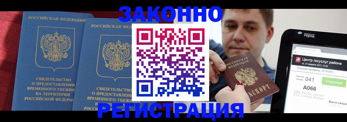 временная регистрация госуслуги в Мегионе