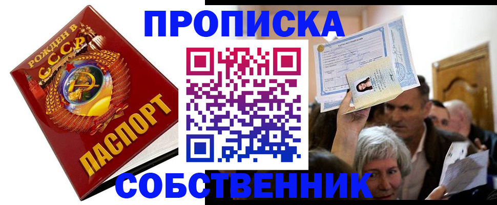 временная регистрация недорого в Мегионе