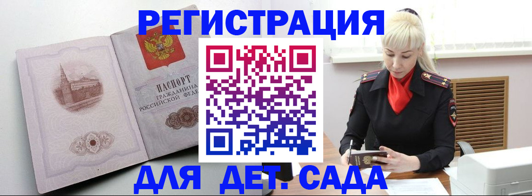 прописка ребенка в Мегионе