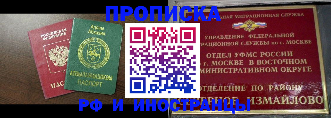 временная регистрация госуслуги в Мегионе