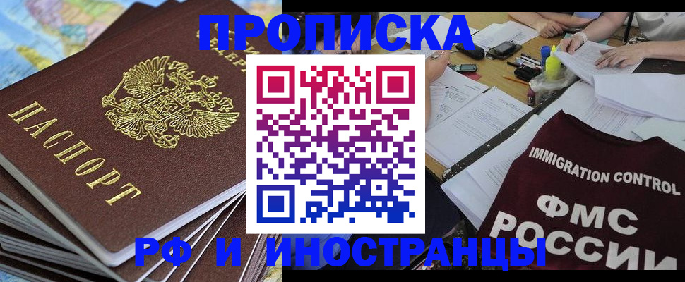 прописка для кредита в Мегионе